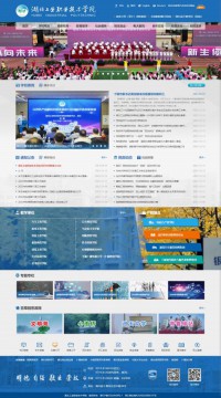 湖北工业职业技术学院