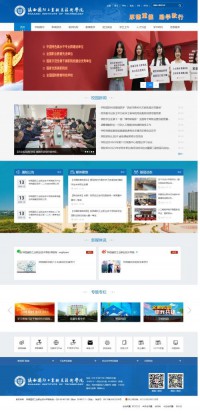 陕西国防工业职业技术学院