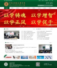 内蒙古师范大学鸿德学院