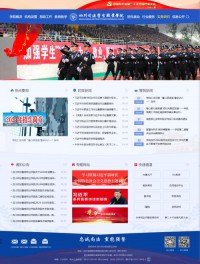 四川司法警官职业学院