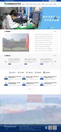 陕西职业技术学院