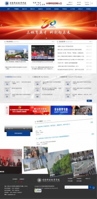 重庆科创职业学院