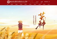 苏州托普信息职业技术学院