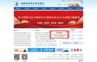 安徽中澳科技职业学院