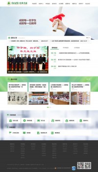 吉林省第二实验学校