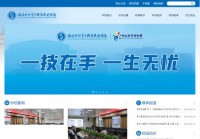 福建水利电力职业技术学