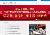 随州职业技术学院