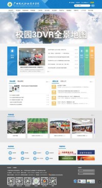 广西现代职业技术学院