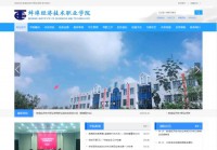 蚌埠经济技术职业学院