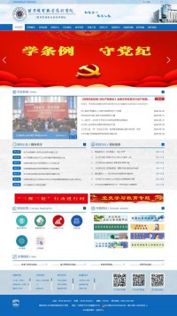 甘肃机电职业技术学院