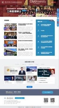 对外经济贸易大学继续教育学院