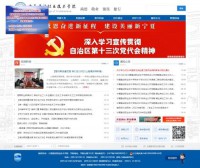 宁夏建设职业技术学院