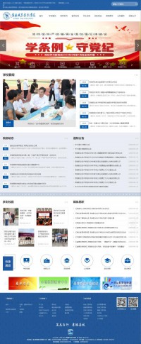 恩施职业技术学院