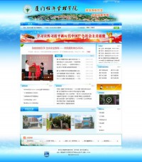 厦门经济管理学院