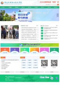 黔南民族职业技术学院