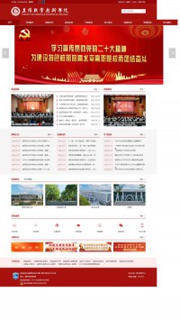 益阳职业技术学院