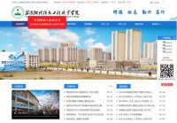 安徽现代信息工程职业学院