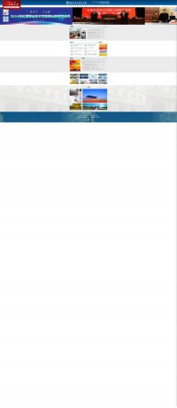 松原职业技术学院