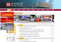 四川师范大学美术学院