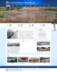 大连海事大学继续教育学院