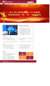 辽宁大学教务网