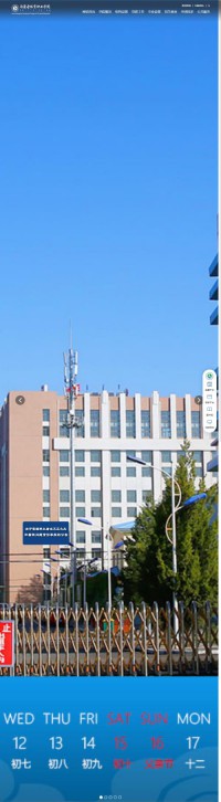 内蒙古体育职业学院