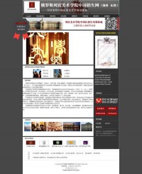 列宾美术学院中国招生网