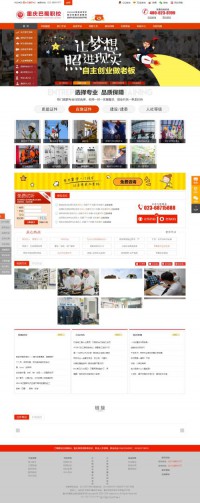 重庆巴蜀职业培训学校