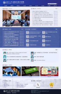 湖南大学金融与统计学院