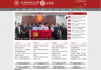 北京航空航天大学法学院