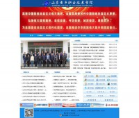 山东电子职业技术学院