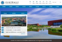 浙江医药高等专科学校