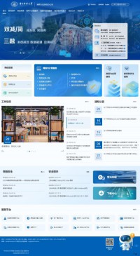 华中科技大学网络与计算中心