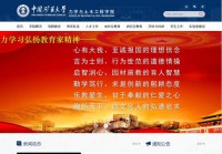 中国矿业大学力学与土木工程学院