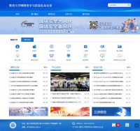 集美大学信息化中心