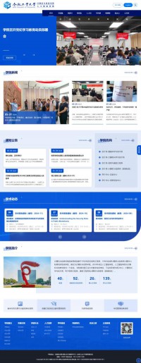 合肥工业大学计算机与信息学院