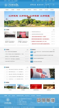 江西科技学院网站