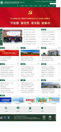 江西现代职业技术学院