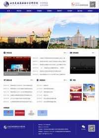 北京美国英语语言学院