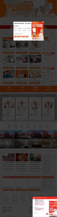 贵阳新东方烹饪学院