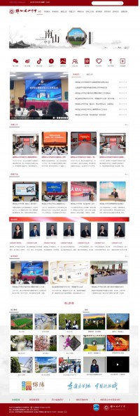 四川省绵阳南山中学