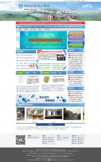 潮汕职业技术学院