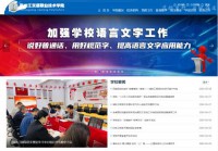 黑龙江交通职业技术学院