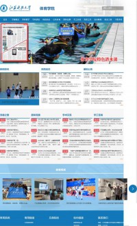 江苏科技大学体育学院