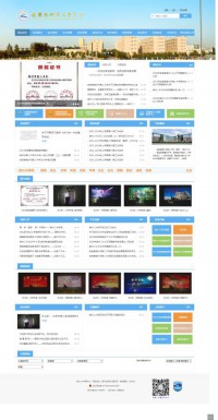 宿州市第二中学