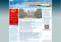 衡水铁路电气化学校