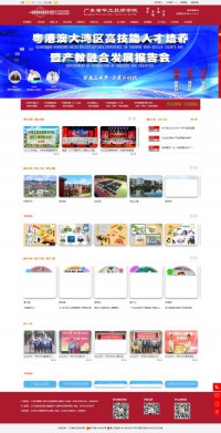 广东省华立技师学院