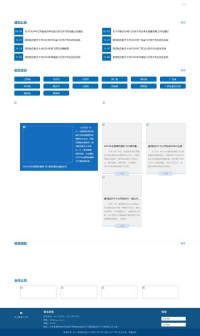 南京航空航天大学招飞网