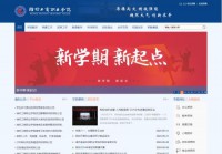 潍坊工商职业学院