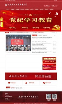 重庆艺术工程职业学院